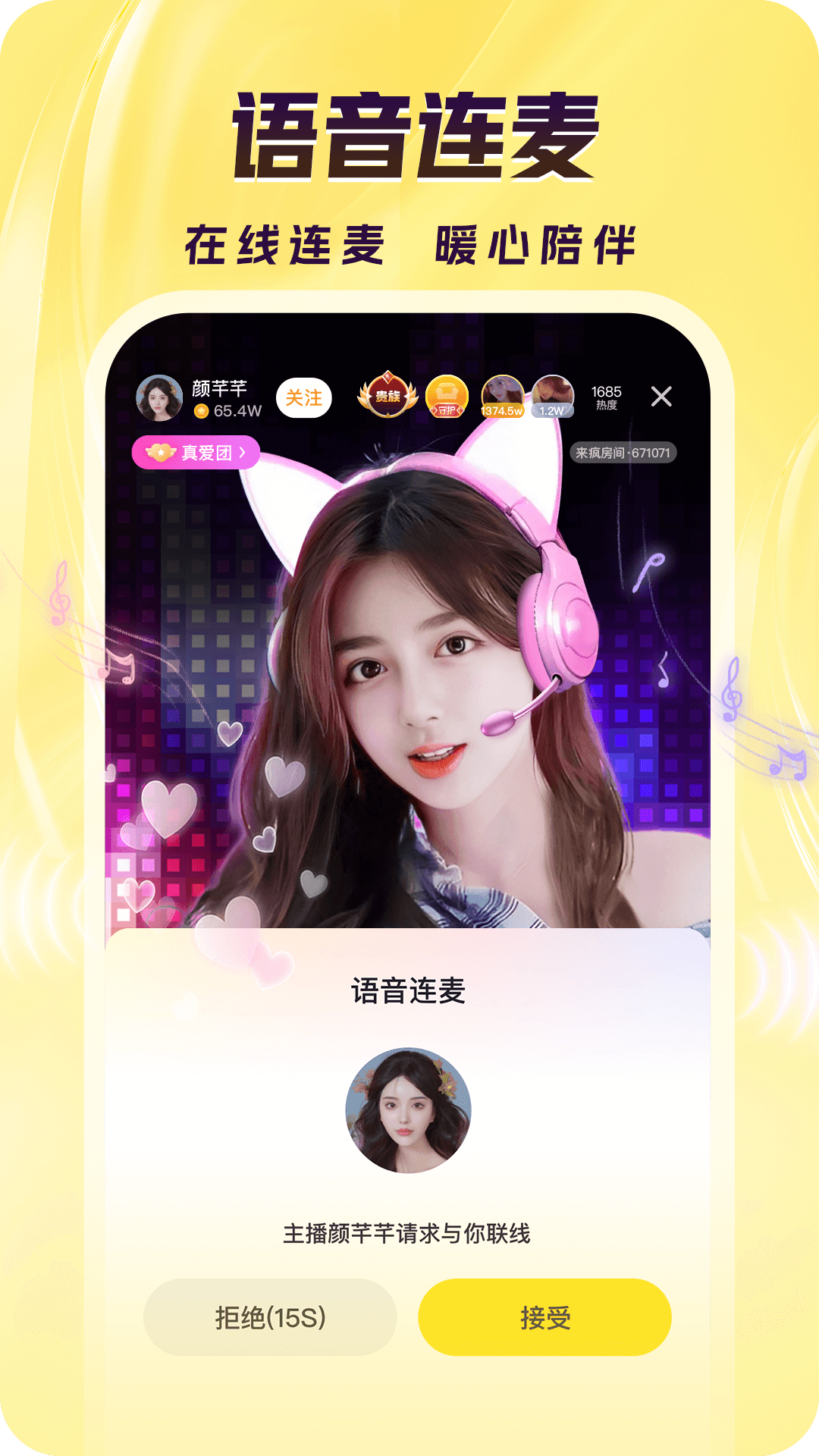 来疯app截图