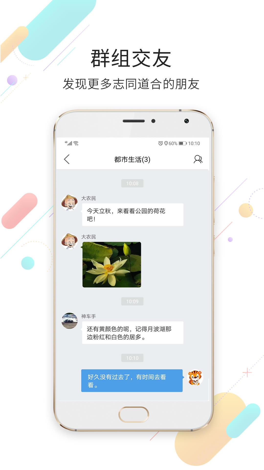 莱芜都市网app截图
