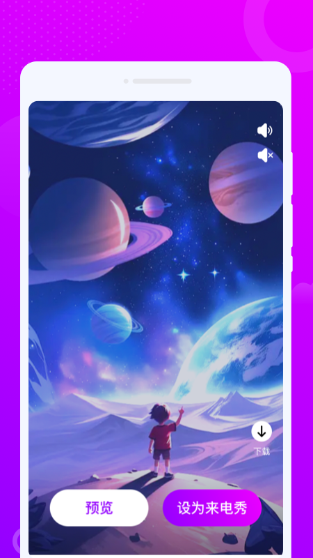 来秀铃声大全app截图