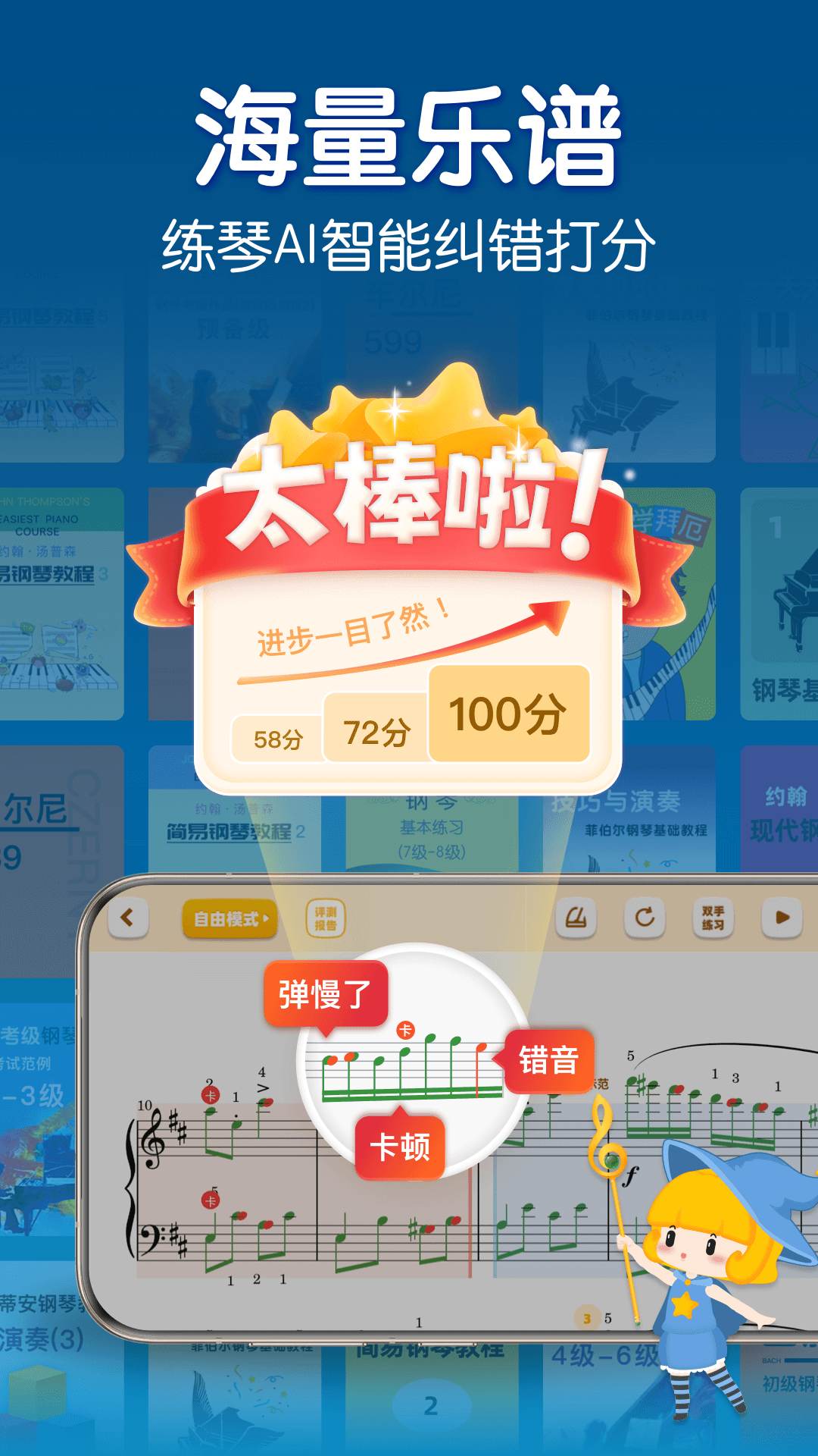 来音钢琴app截图