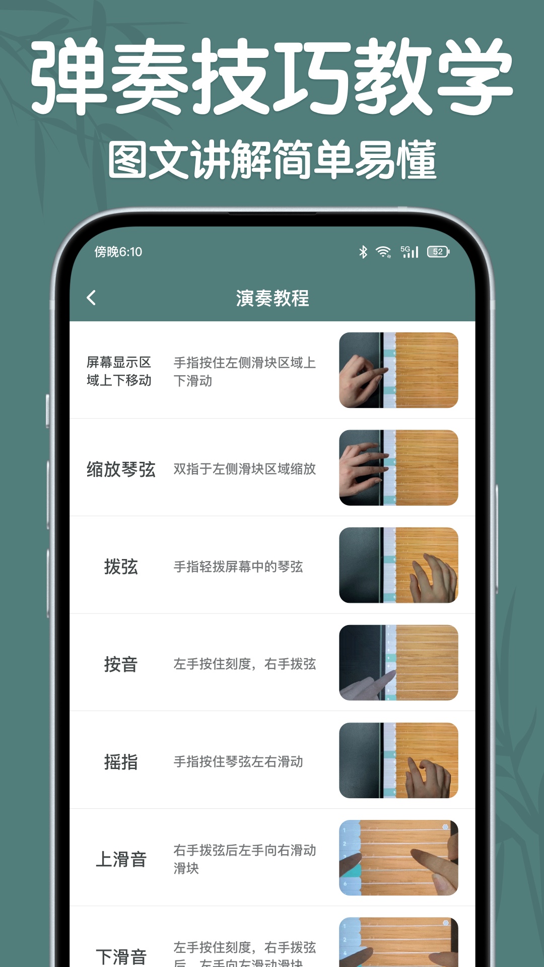 来音古筝下载介绍图
