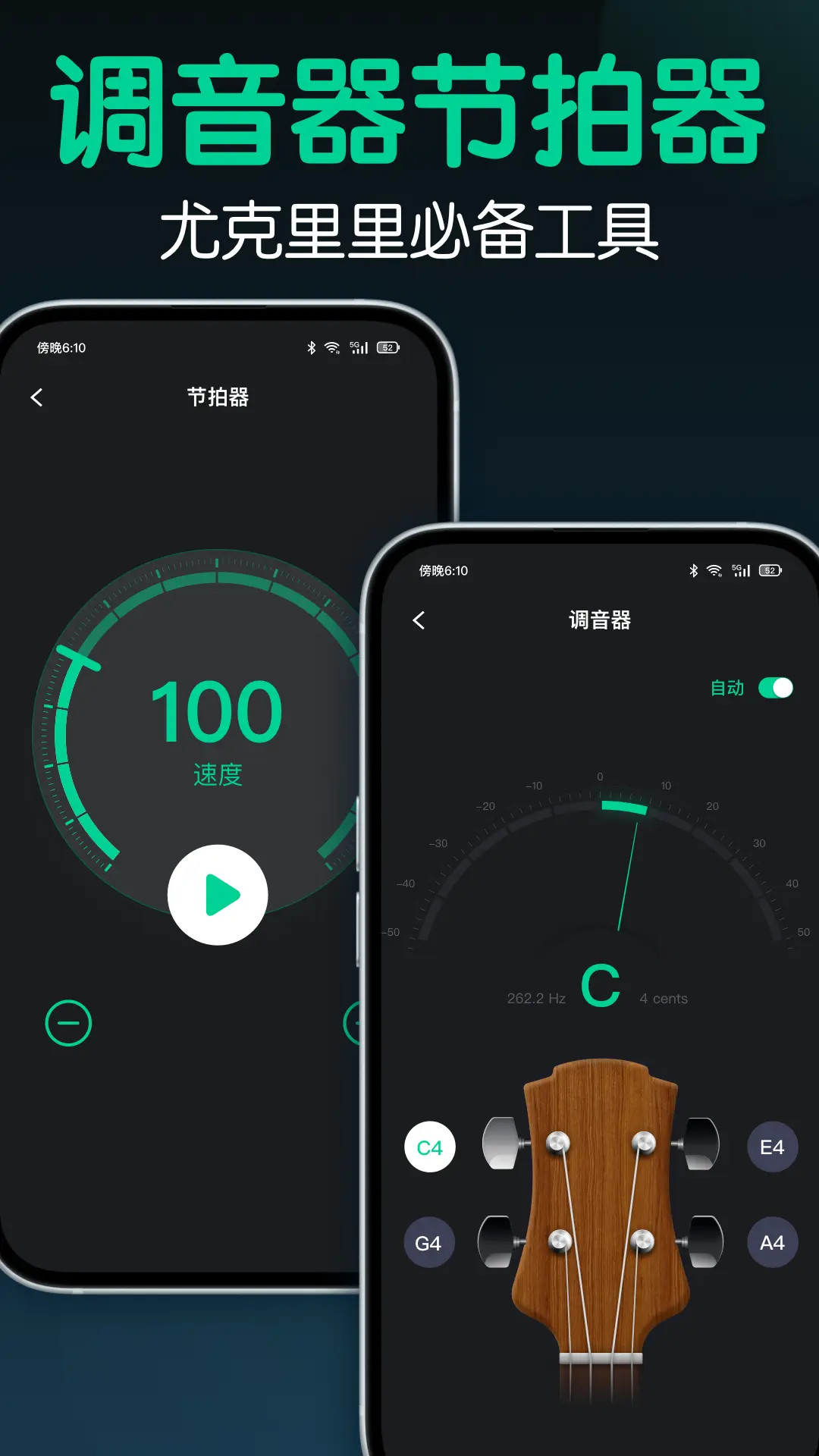 来音尤克里里下载介绍图
