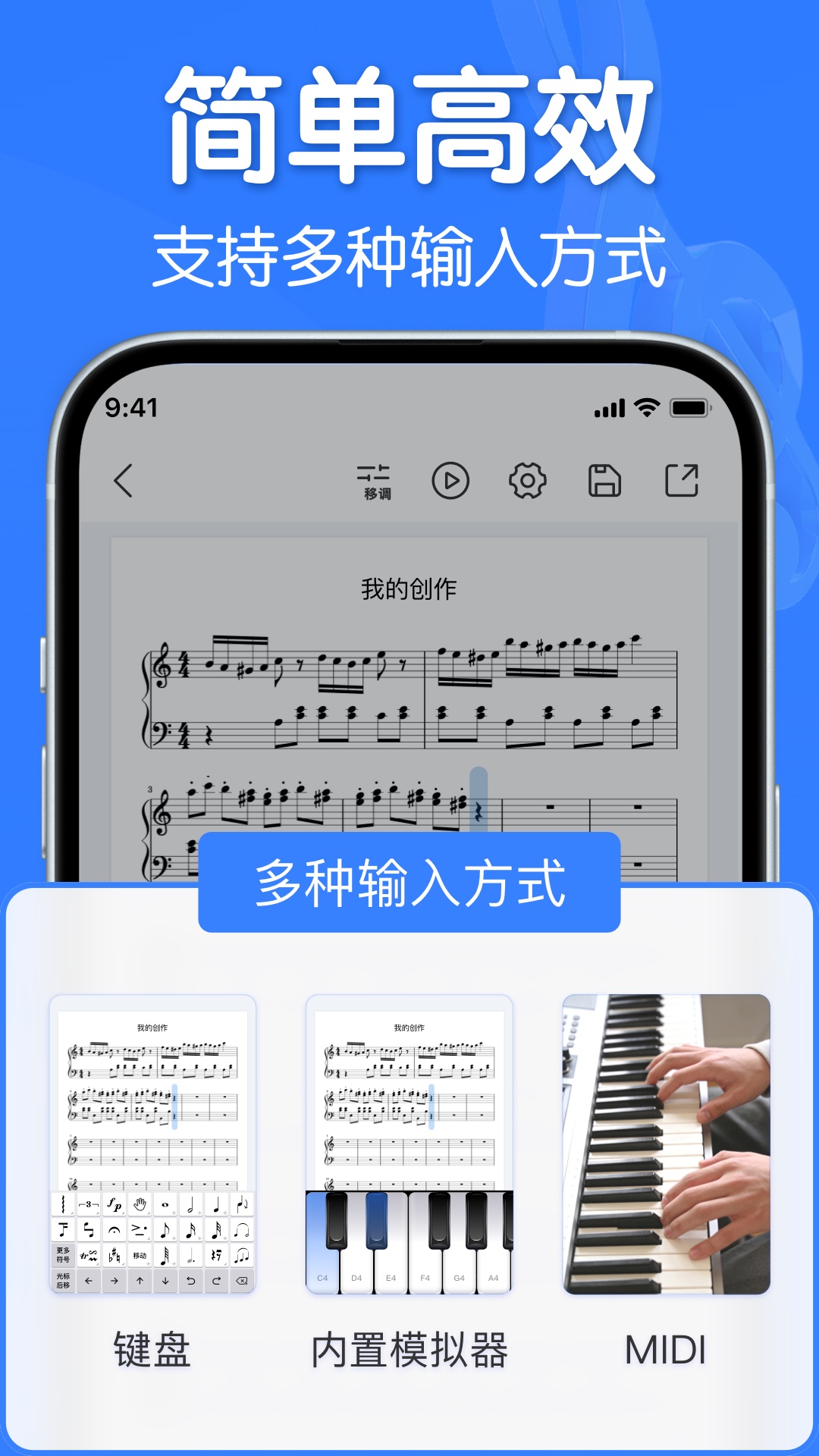 来音制谱app截图