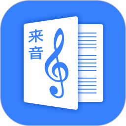 来音制谱 v2.15.4