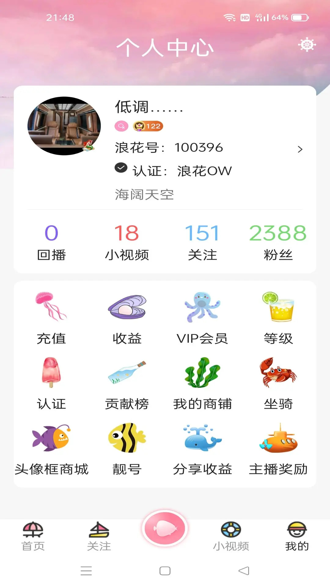 浪花直播下载介绍图