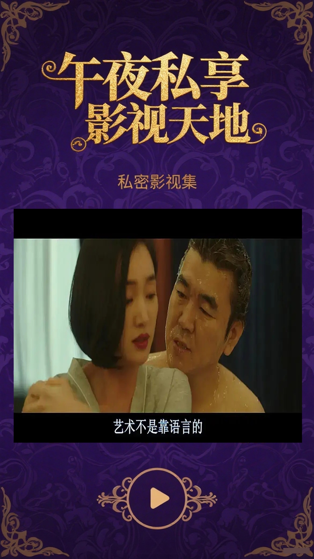 狼友看片播放器app截图