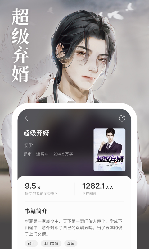 琅阅app截图
