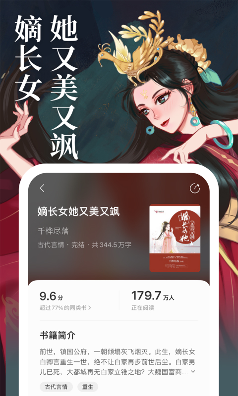 琅阅app截图