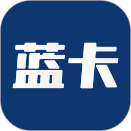 蓝卡网 v4.0.07.02