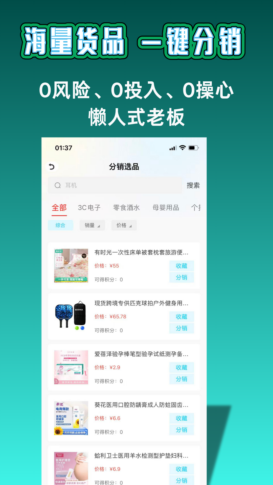 懒马客下载介绍图
