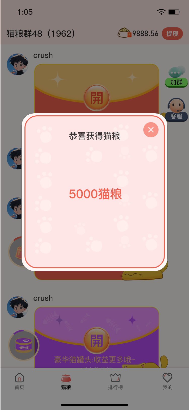 懒猫锁屏下载介绍图