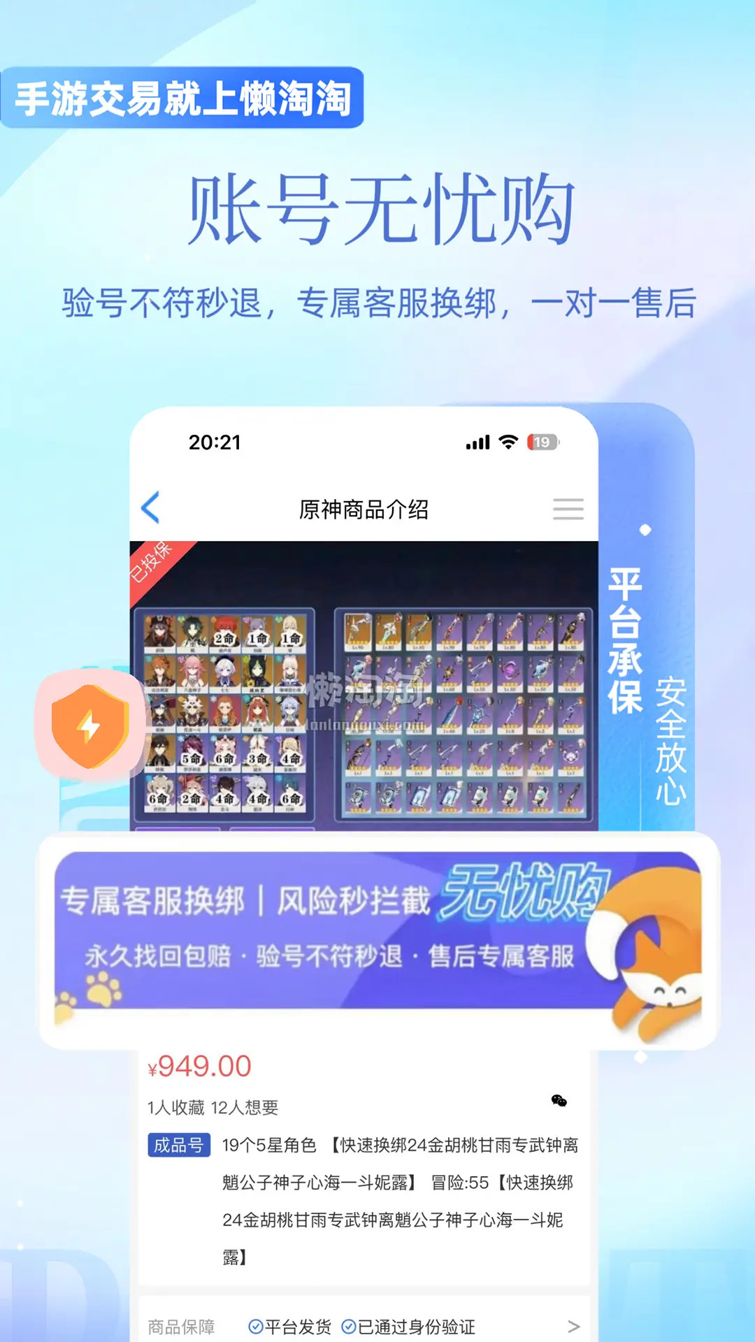 懒淘淘下载介绍图
