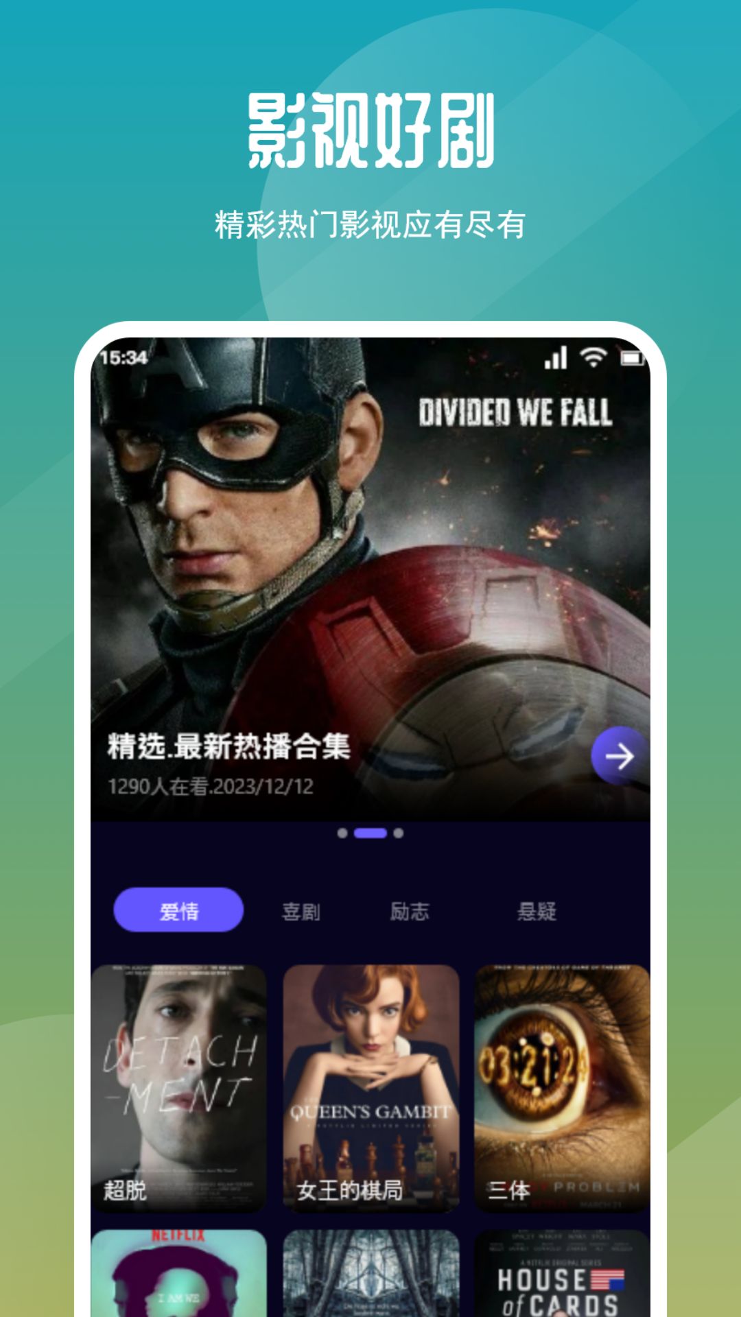 蓝兔影评app截图