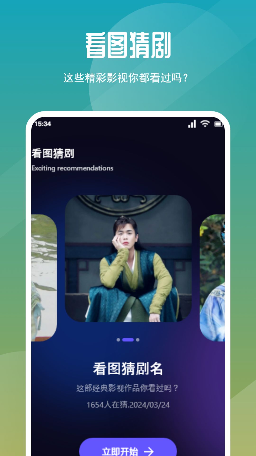 蓝兔影评app截图