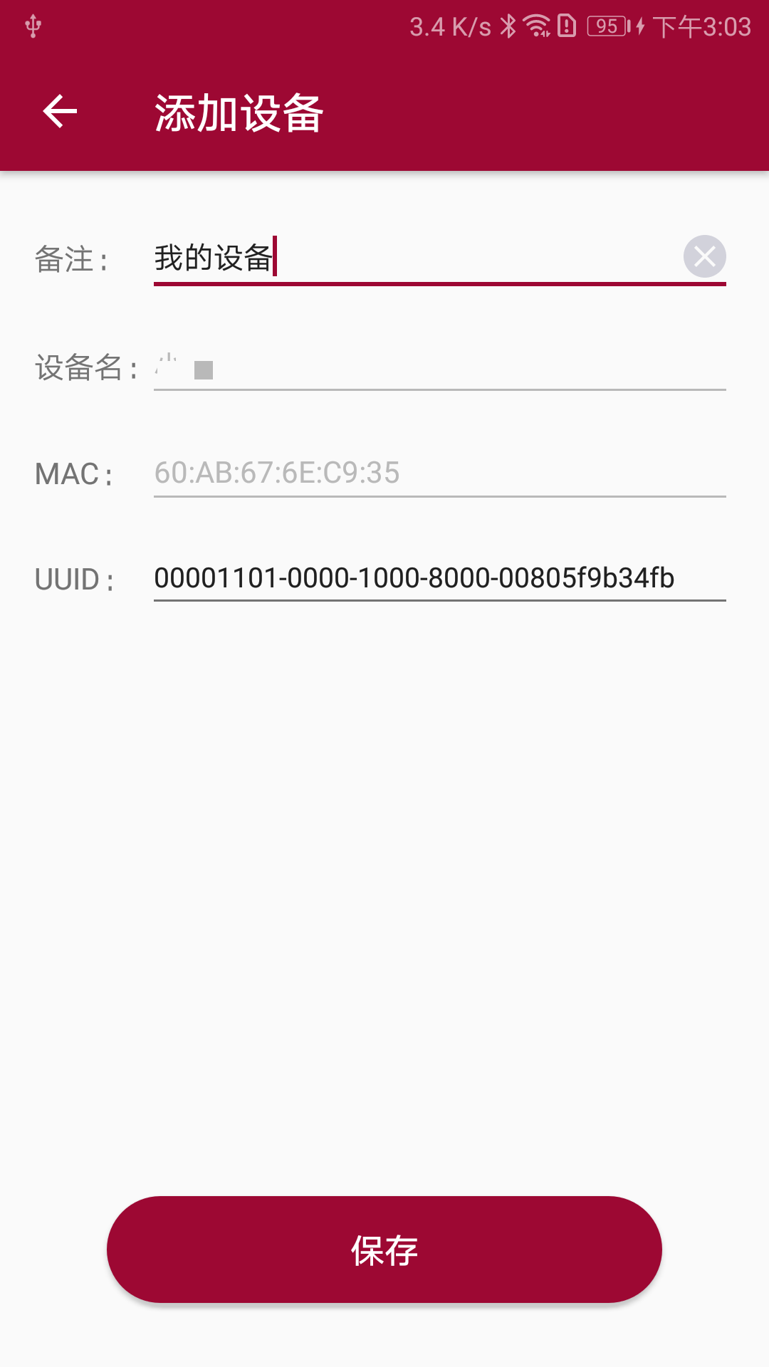 蓝牙串口调试助手app截图