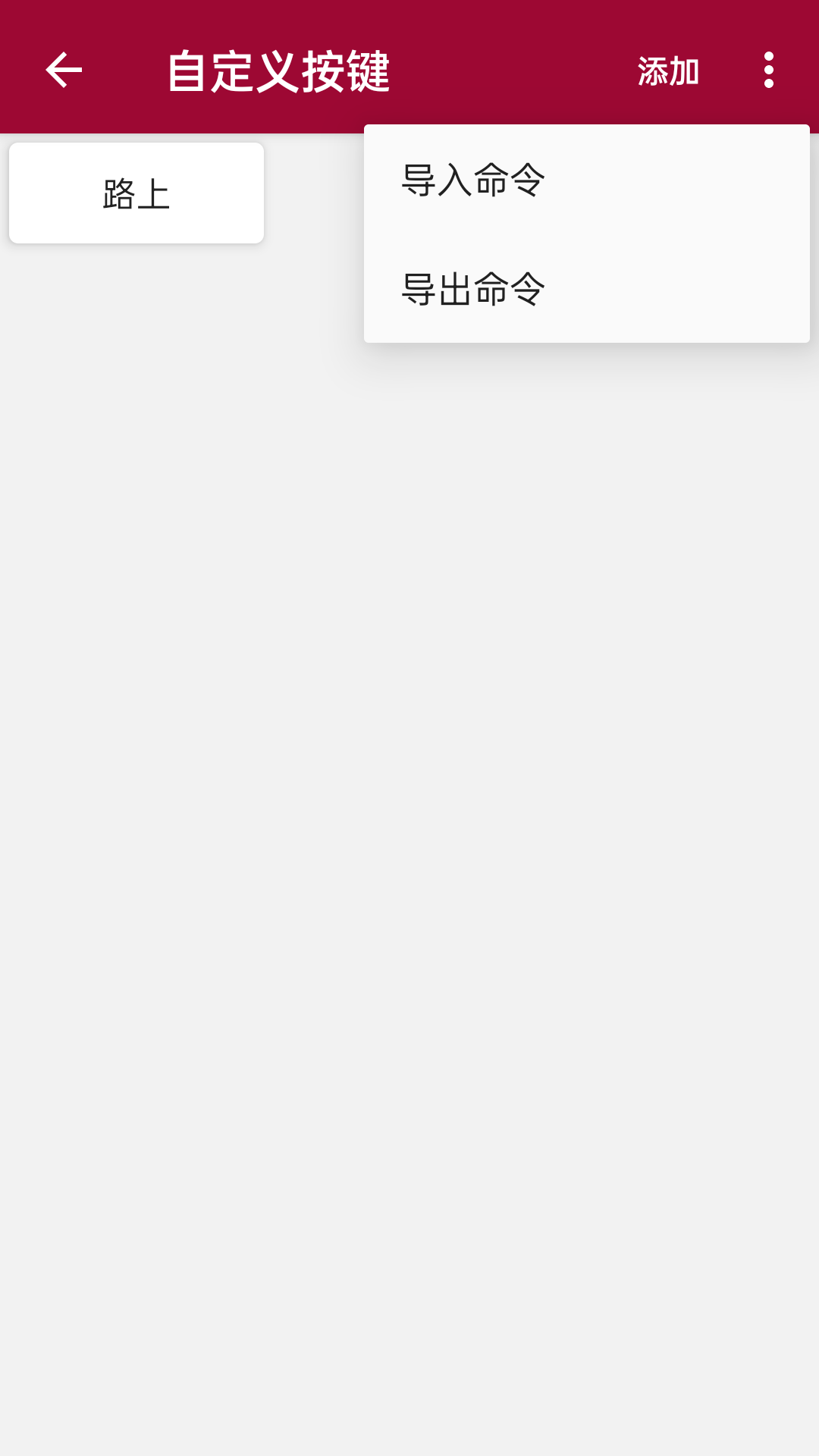 蓝牙串口调试助手app截图