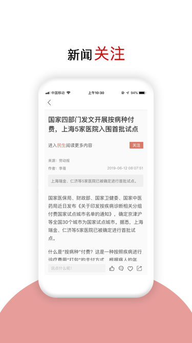 劳动观察app截图