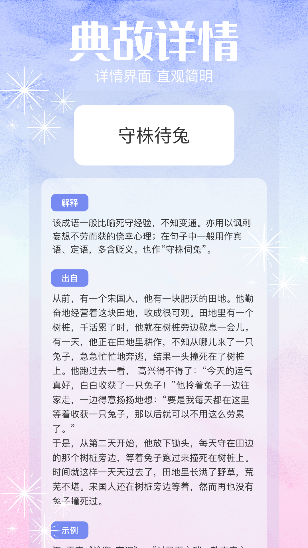 老福特app截图