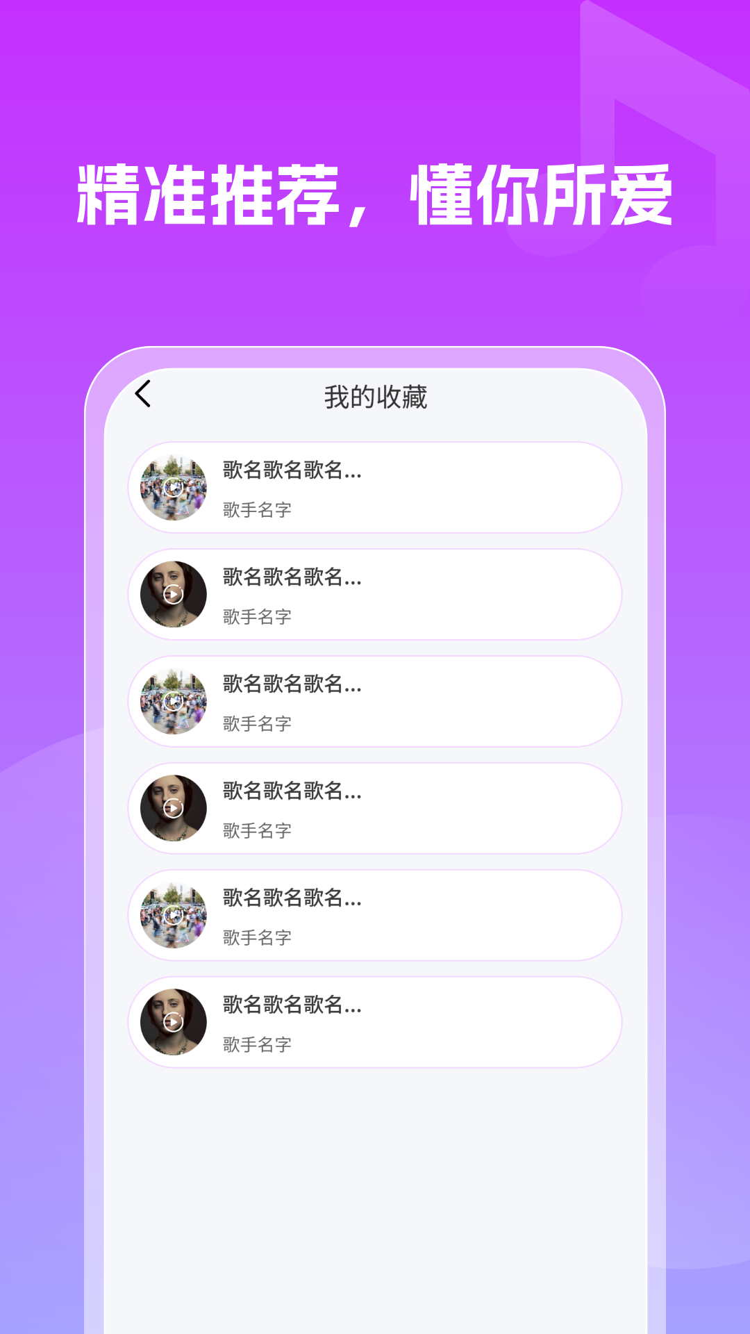 老歌多多下载介绍图
