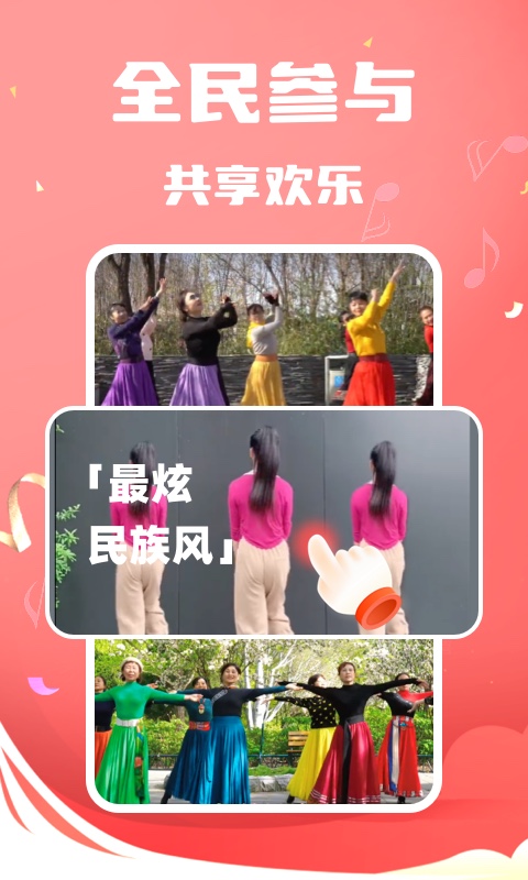 老歌广场舞下载介绍图