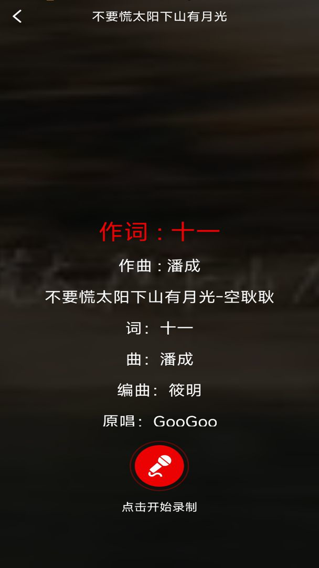 老歌K歌畅下载介绍图