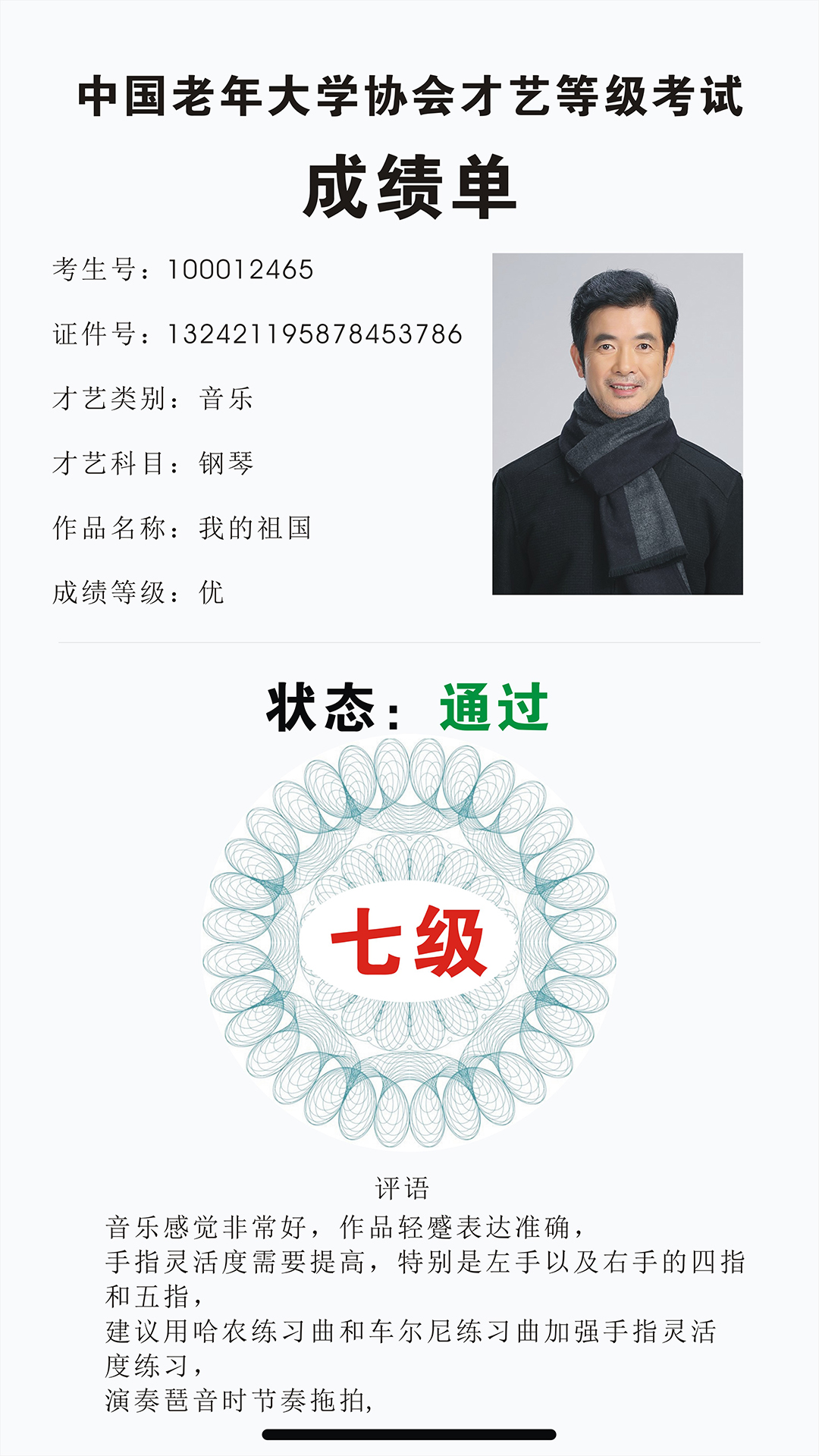 老龄才艺下载介绍图