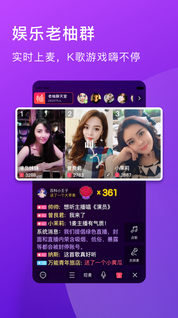 老柚app截图