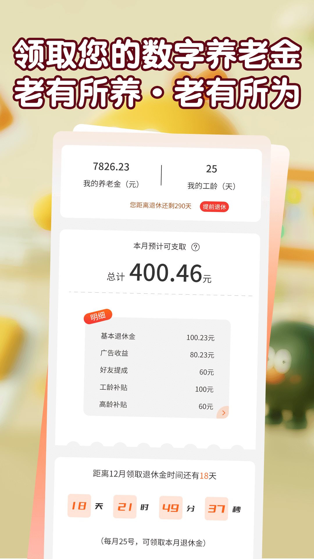 老有工社下载介绍图