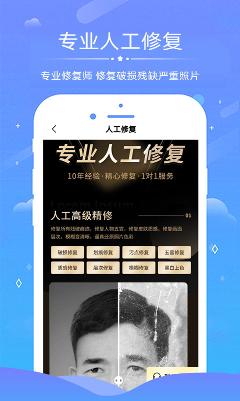 老照片修复下载介绍图