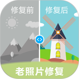 老照片修复 v3.6