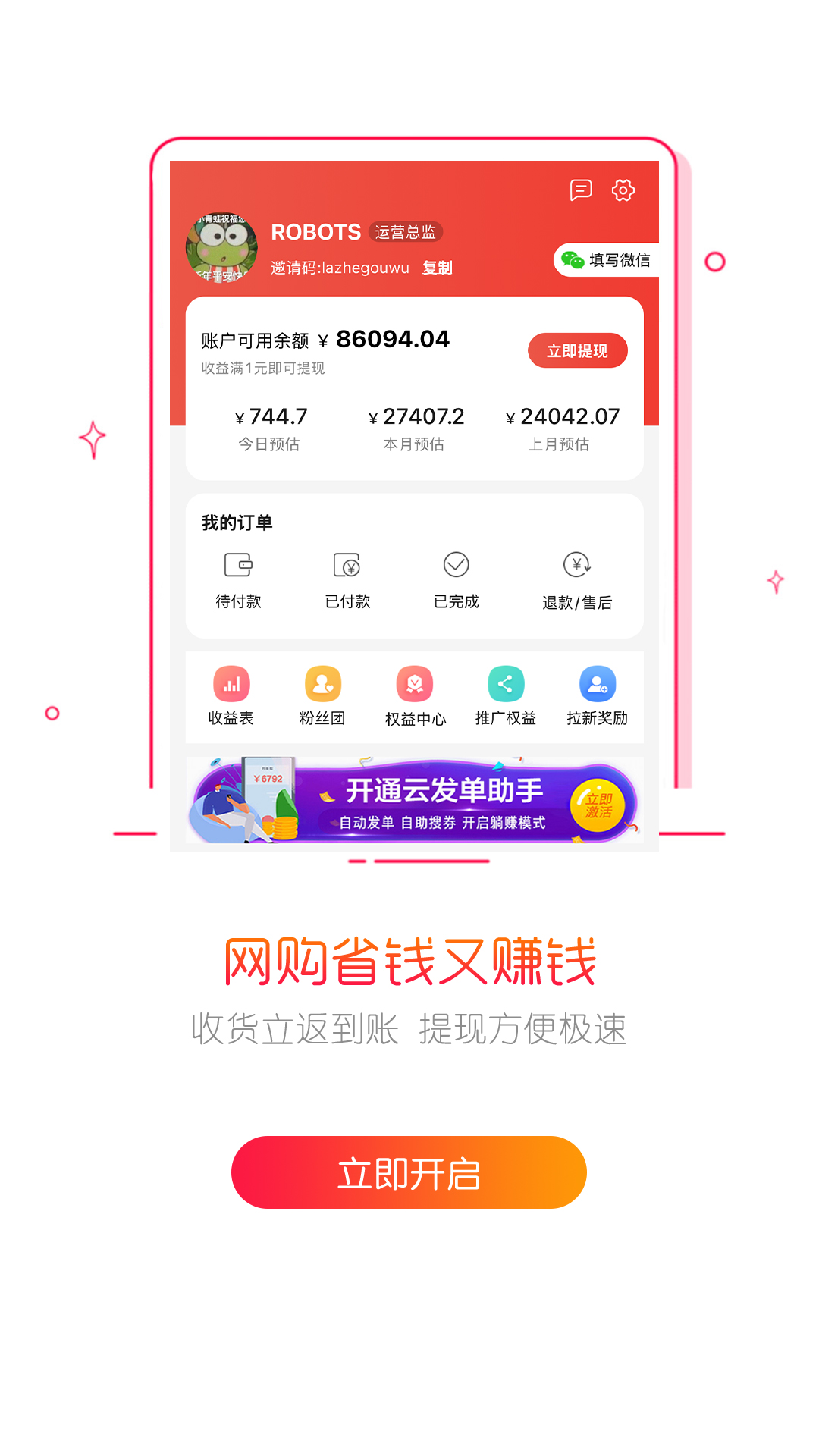 拉折下载介绍图