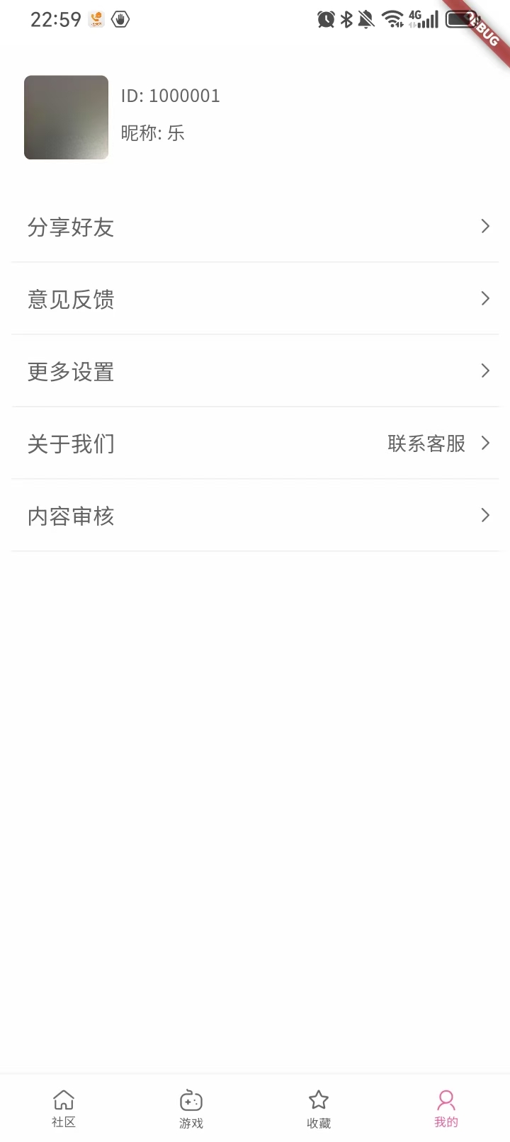 乐贝盒子下载介绍图