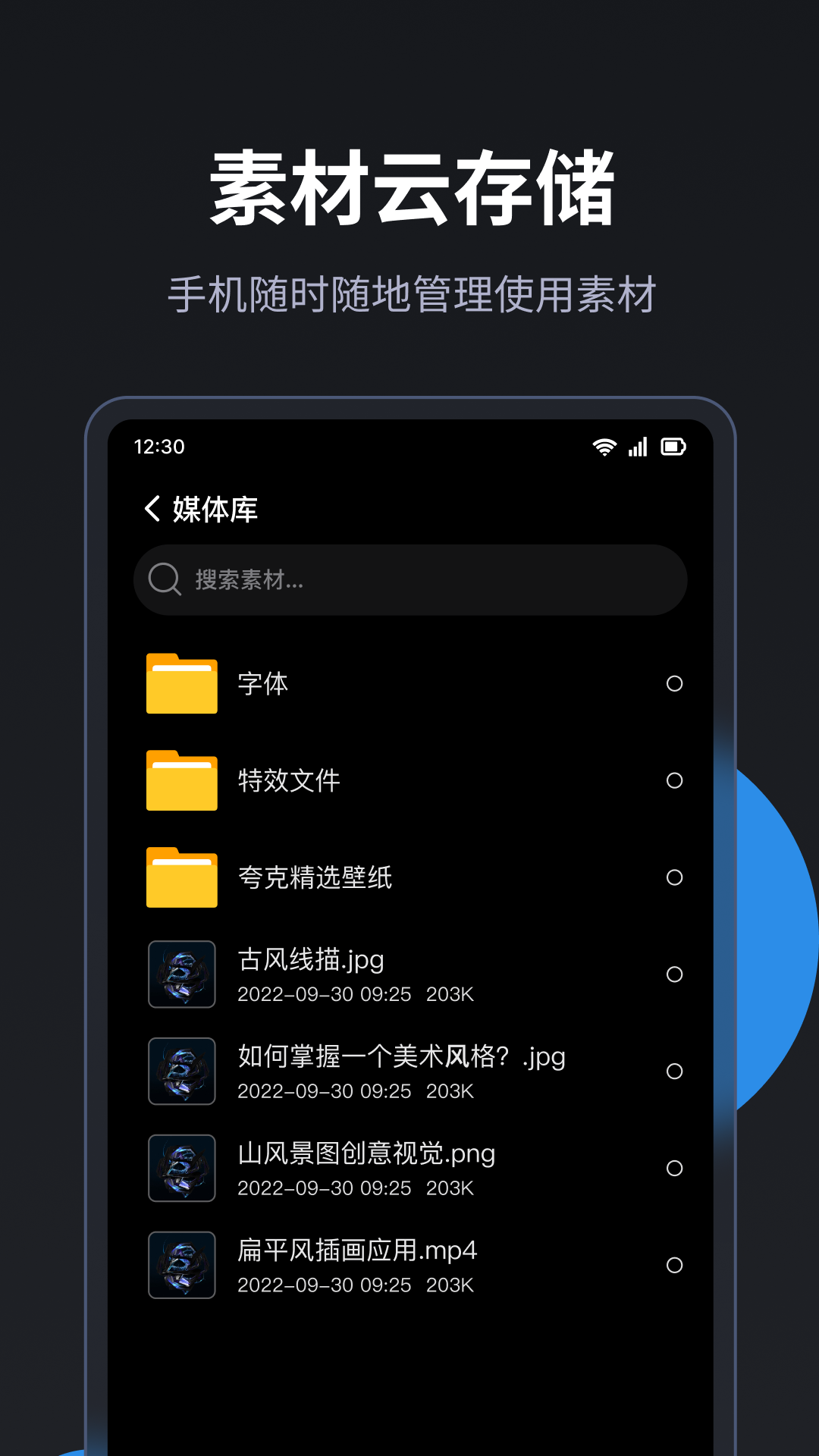 LED精灵app截图