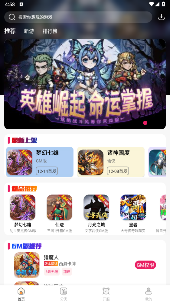 乐疯玩app截图