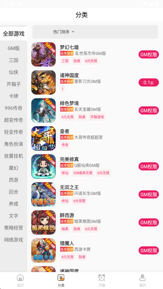 乐疯玩app截图