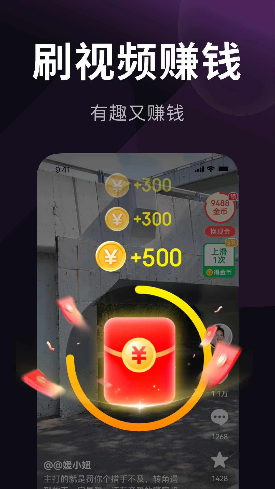 乐活极速版app截图