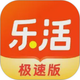 乐活极速版 v1.5.5