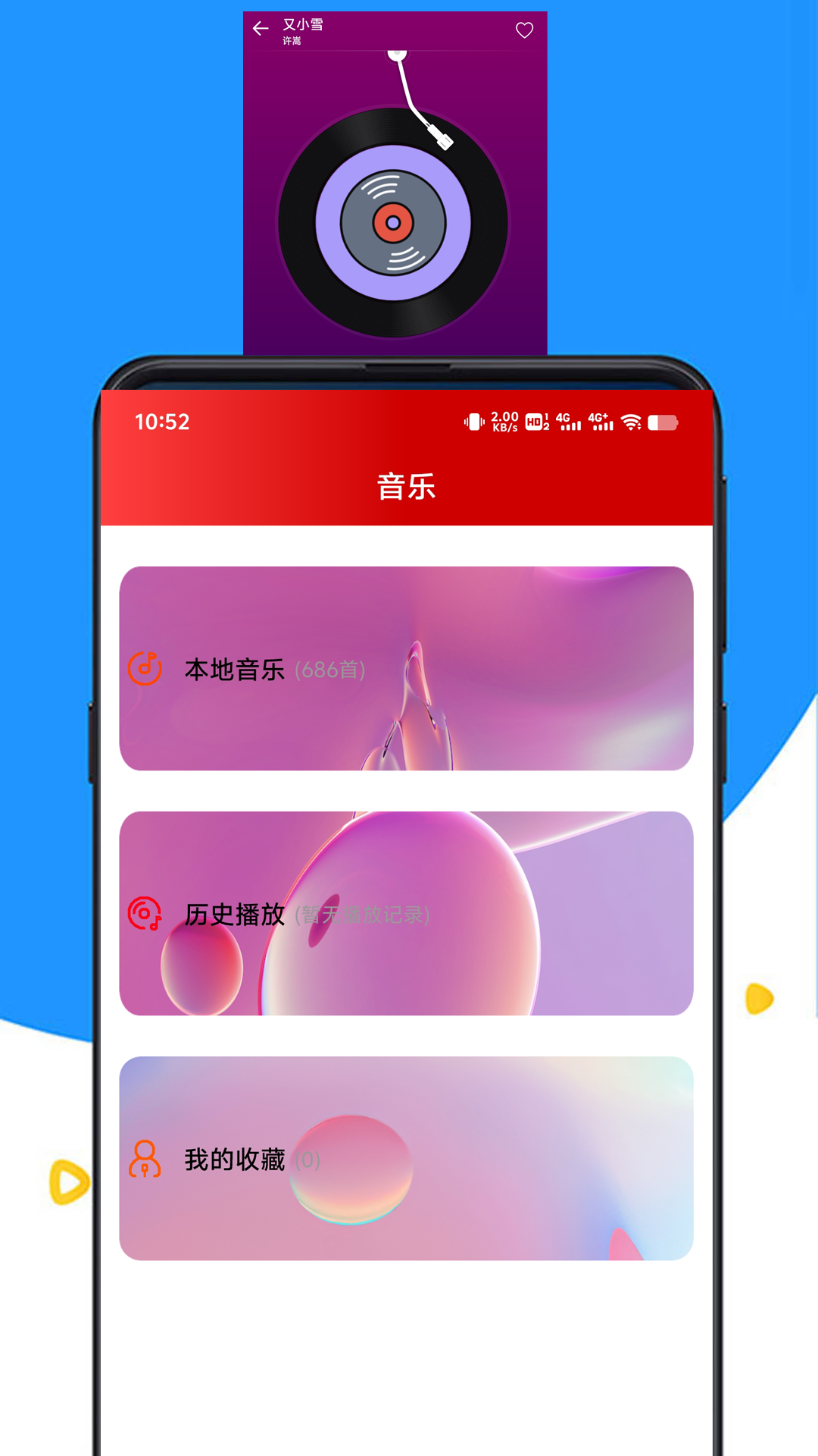 雷达快app截图
