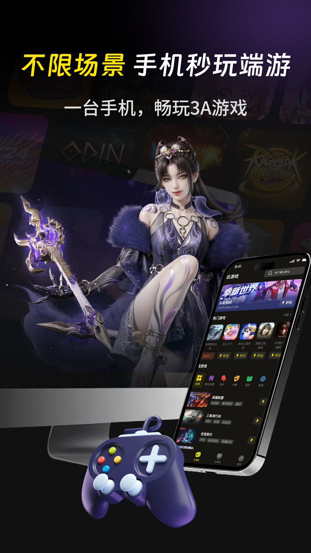 雷电云电脑app截图