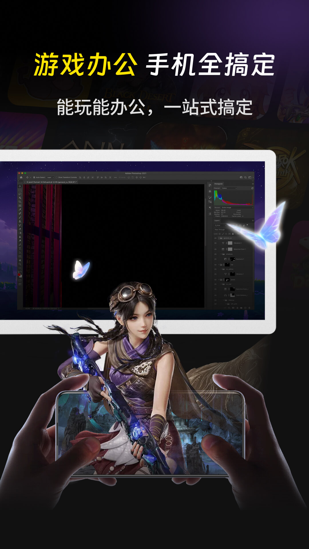 雷电云电脑app截图