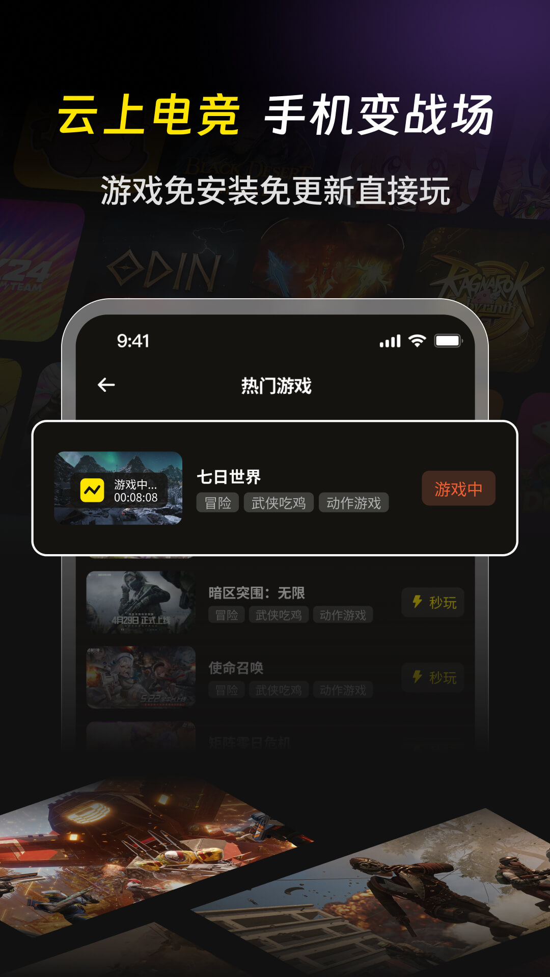 雷电云电脑app截图