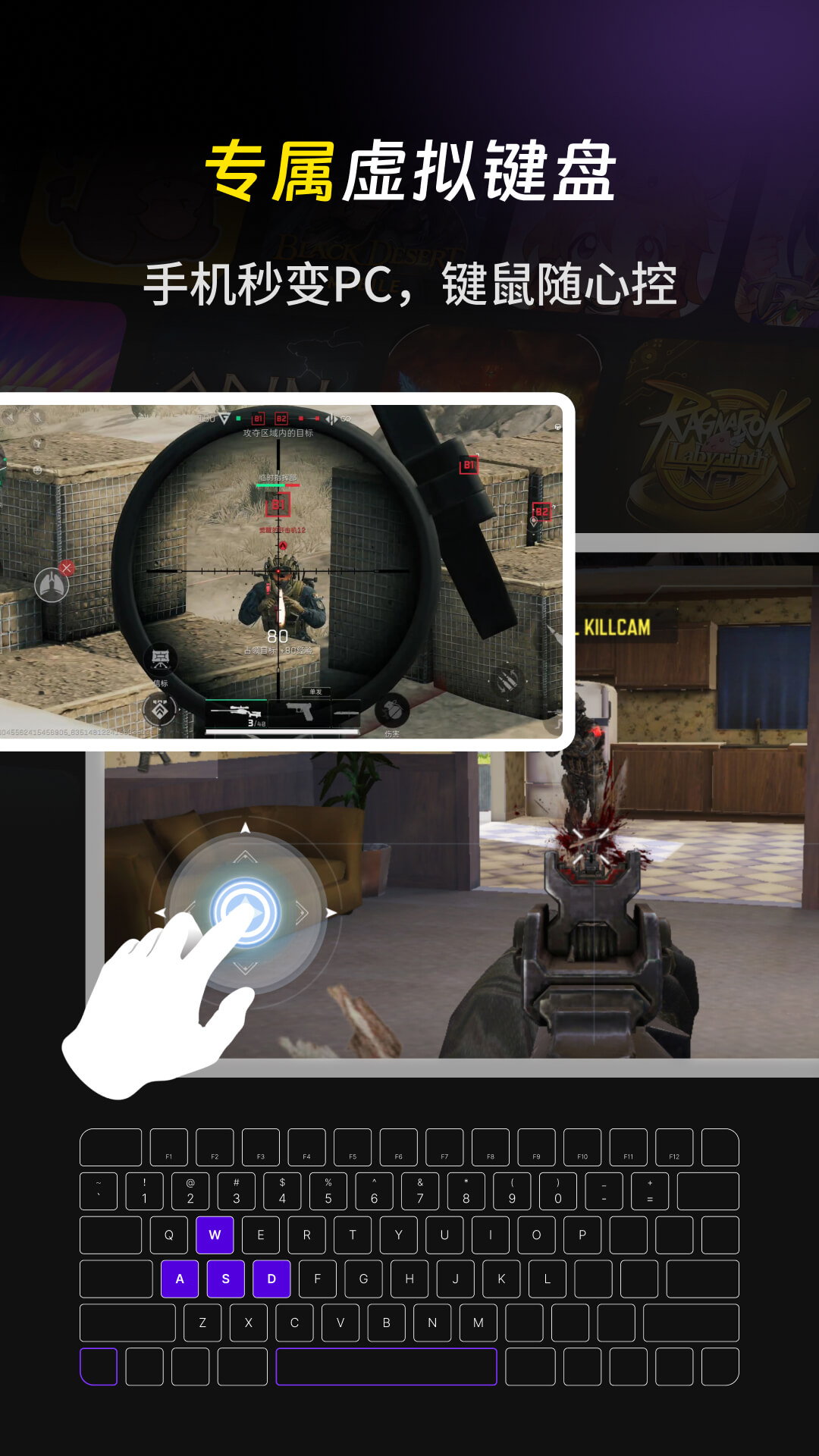 雷电云电脑app截图