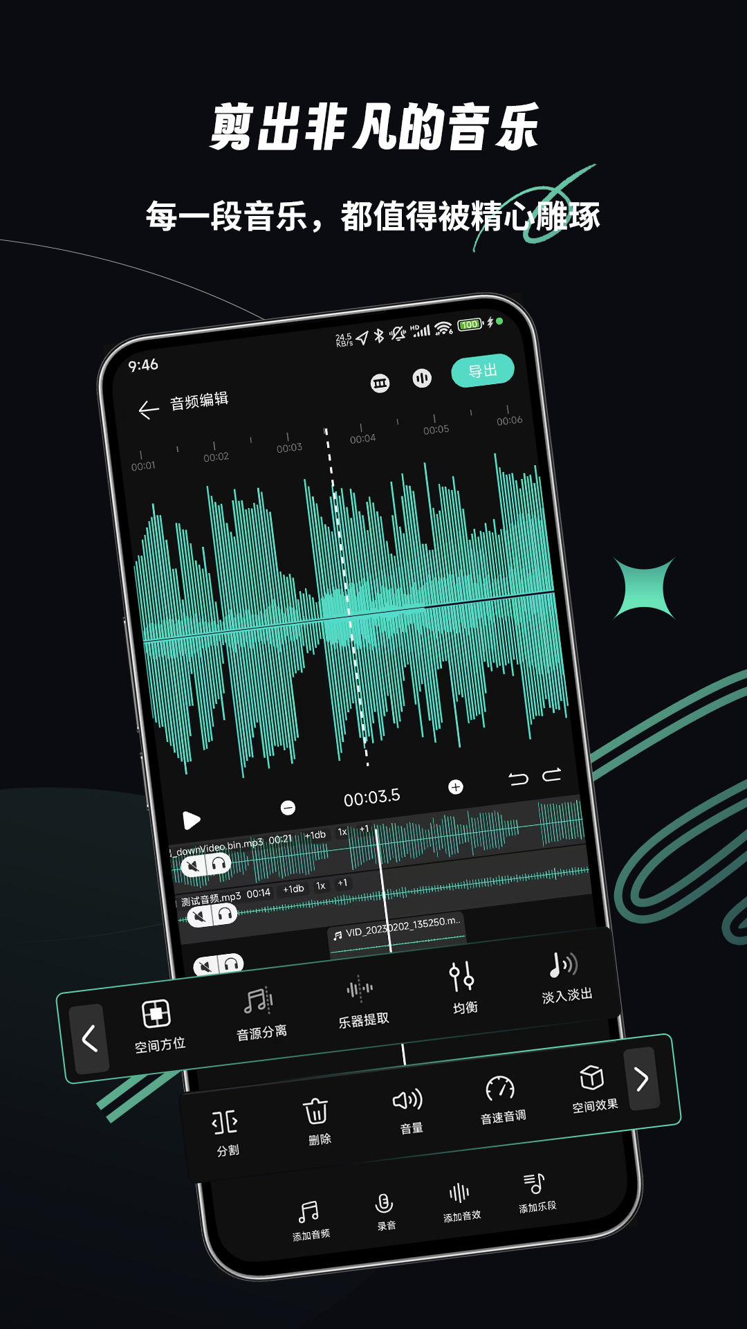乐剪音频app截图