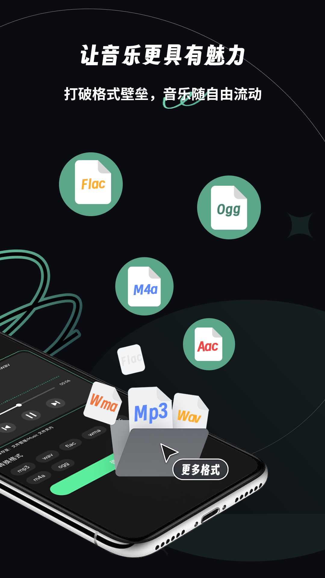 乐剪音频app截图