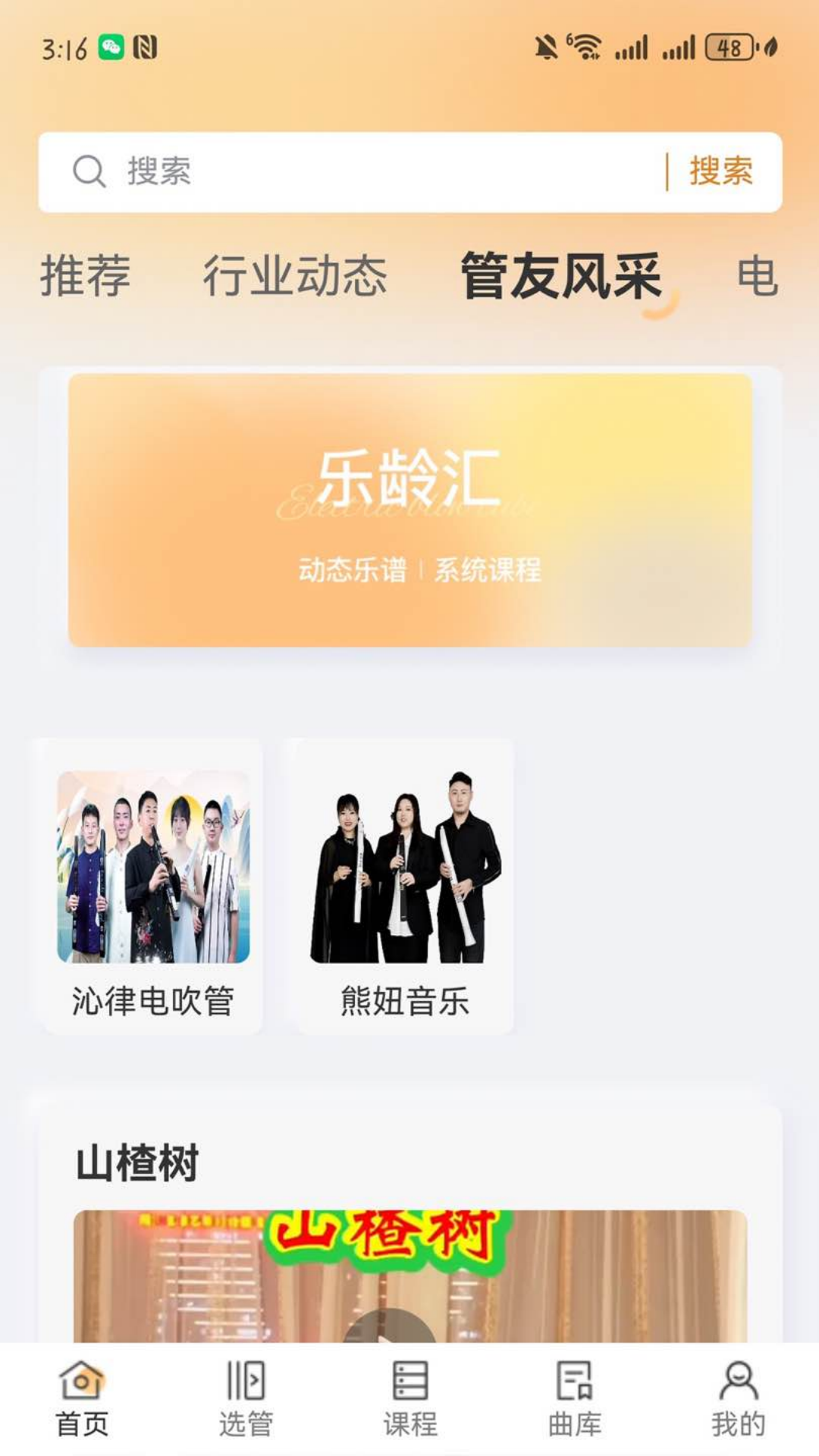 乐龄汇下载介绍图