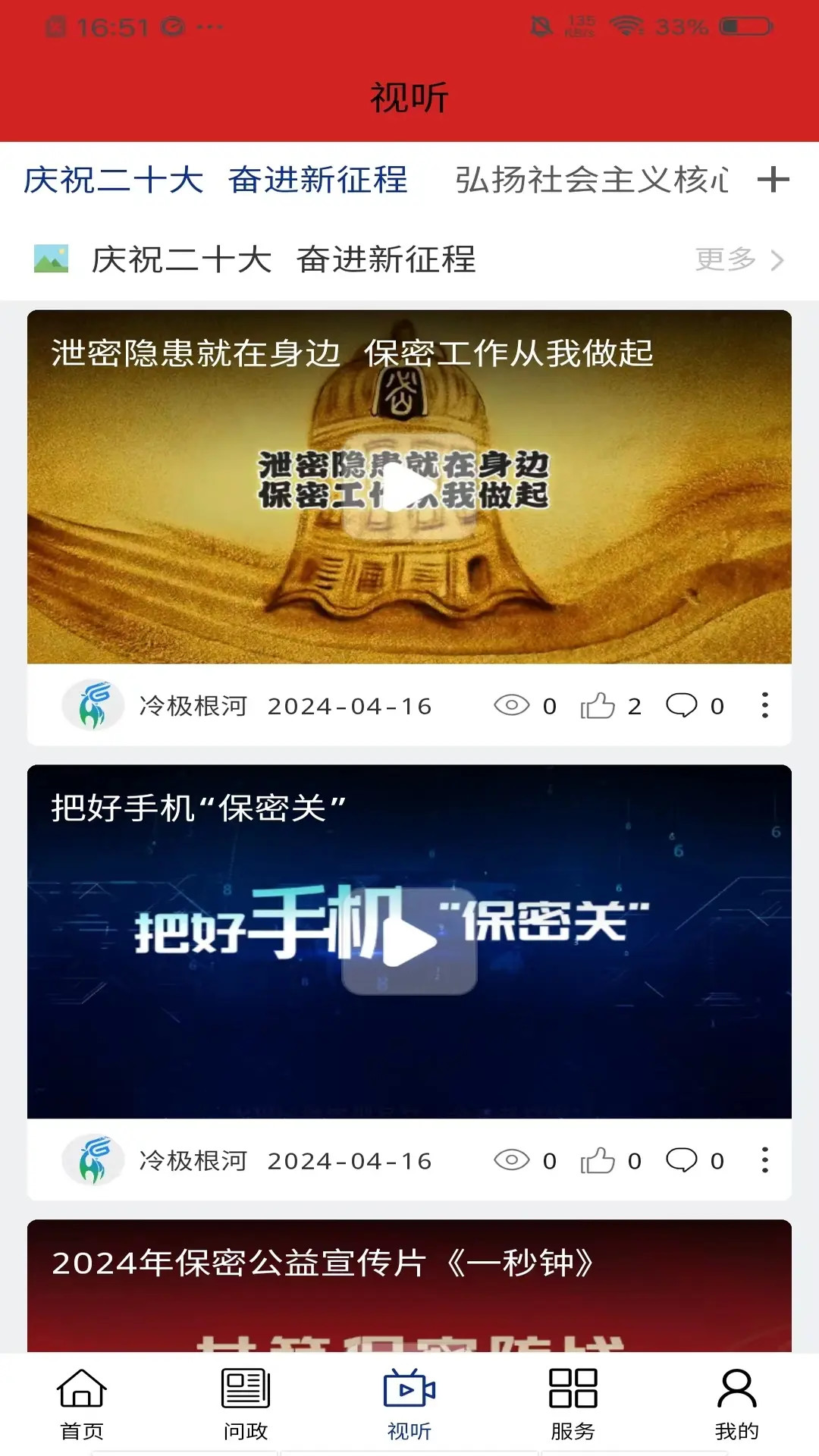 冷极根河下载介绍图