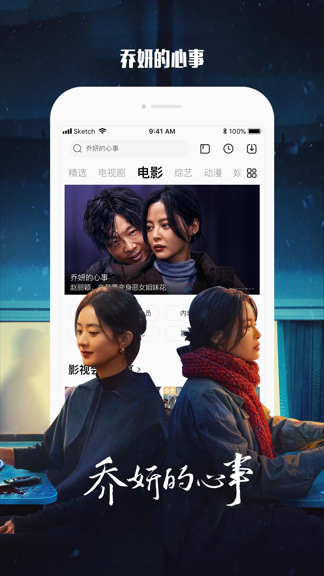 乐视视频Pad官方版 乐视视频PadAPP截图