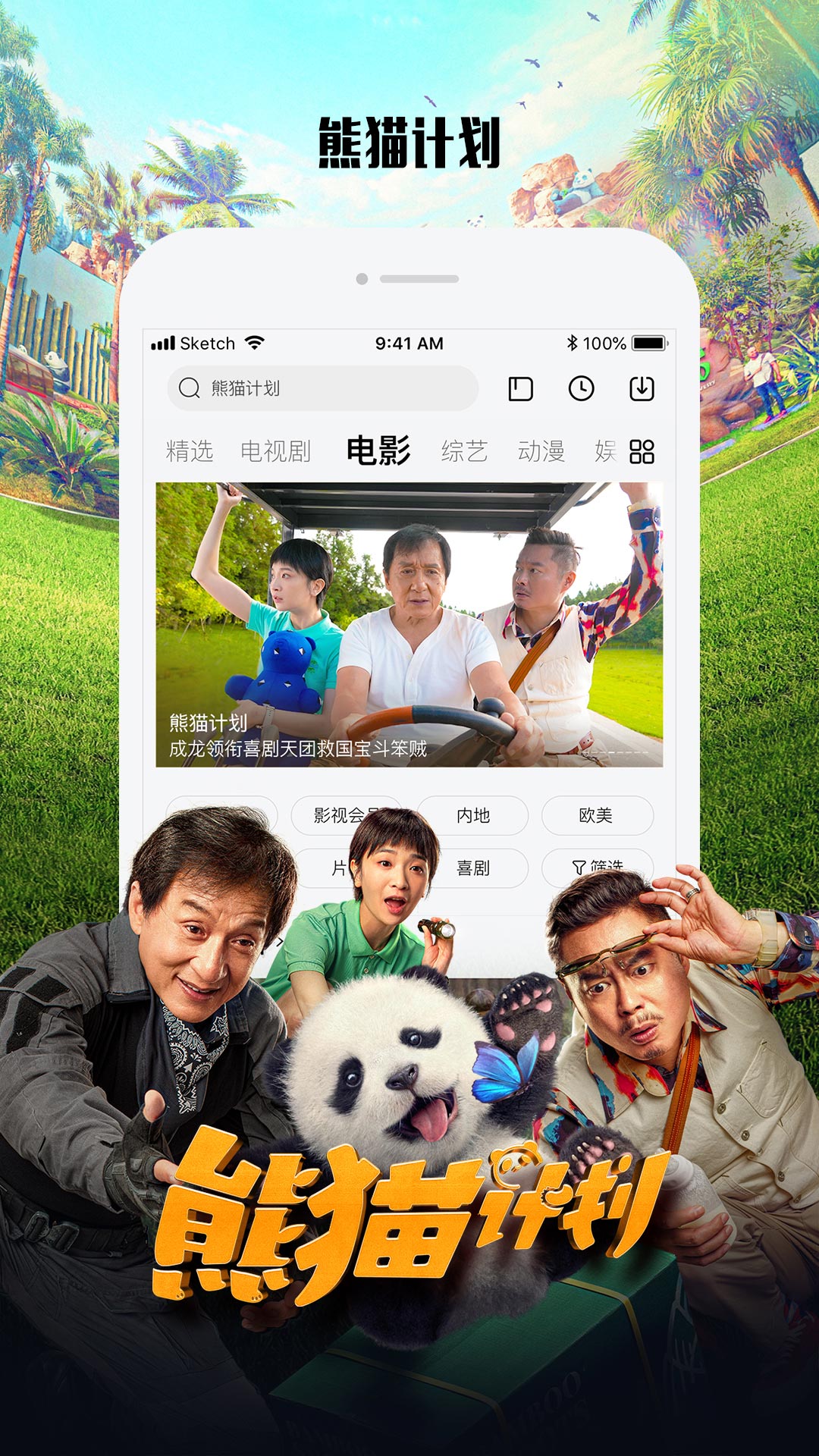 乐视视频Pad官方版 乐视视频PadAPP截图