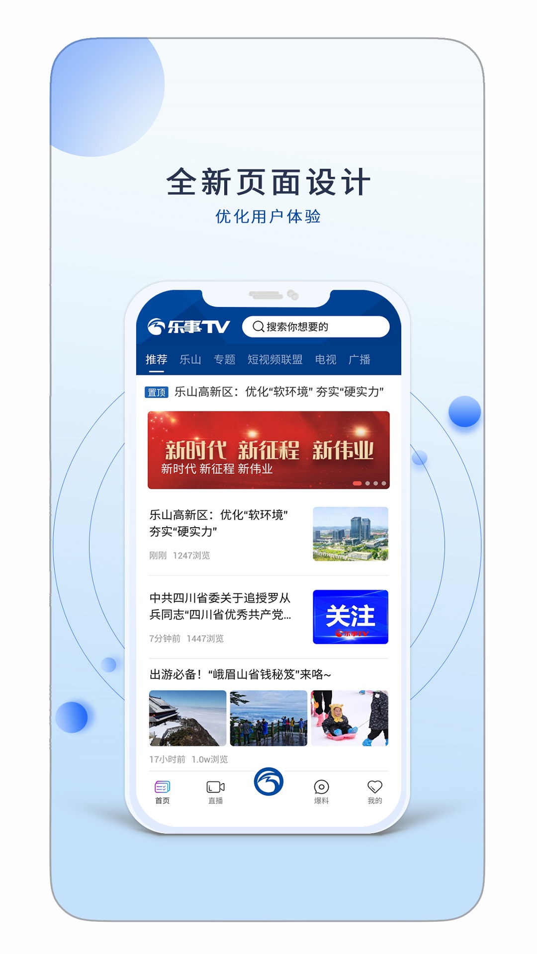 乐事TVapp截图