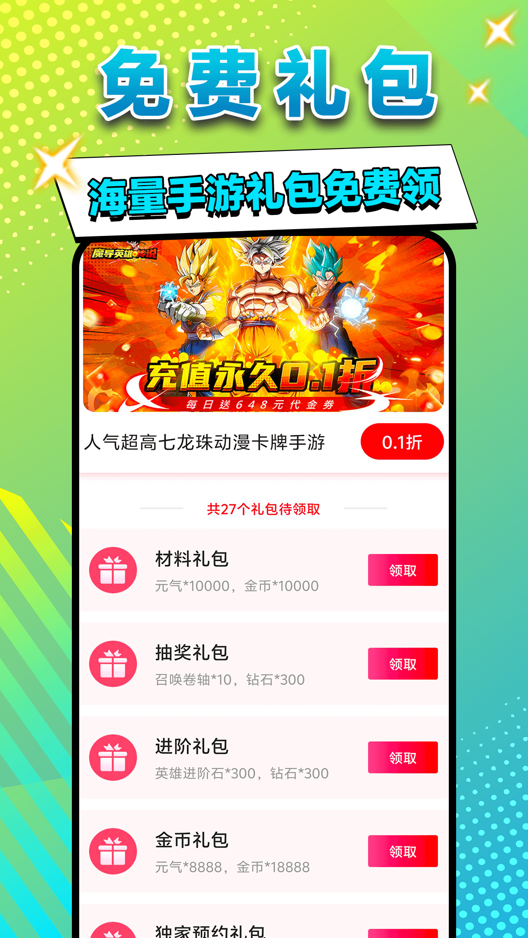 乐手游下载介绍图
